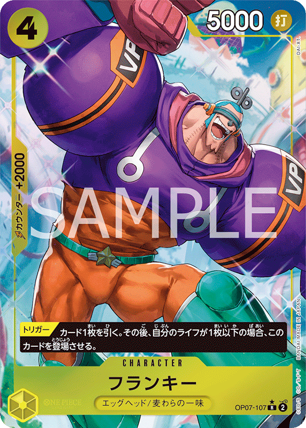 Franky (Alternate Art) OP07-107 - BOOSTER PACK -500 Years in the Future- [OP-07] kart görseli
