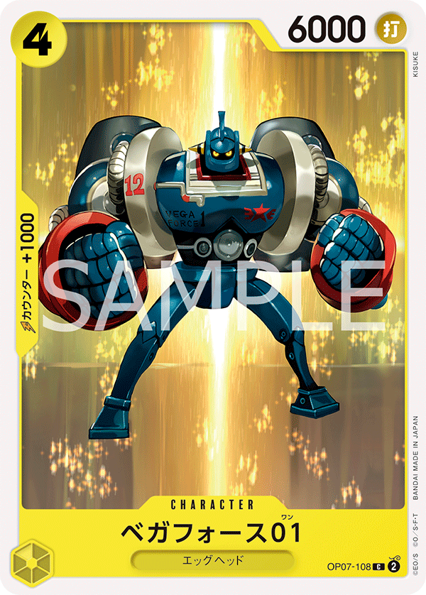 Vega Force 01 OP07-108 - BOOSTER PACK -500 Years in the Future- [OP-07] kart görseli