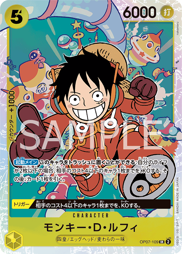 Monkey.D.Luffy OP07-109 - BOOSTER PACK -500 Years in the Future- [OP-07] kart görseli
