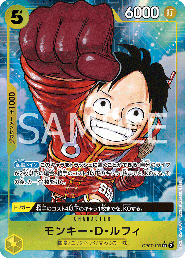 Monkey.D.Luffy (Alternate Art) OP07-109 - BOOSTER PACK -500 Years in the Future- [OP-07] kart görseli