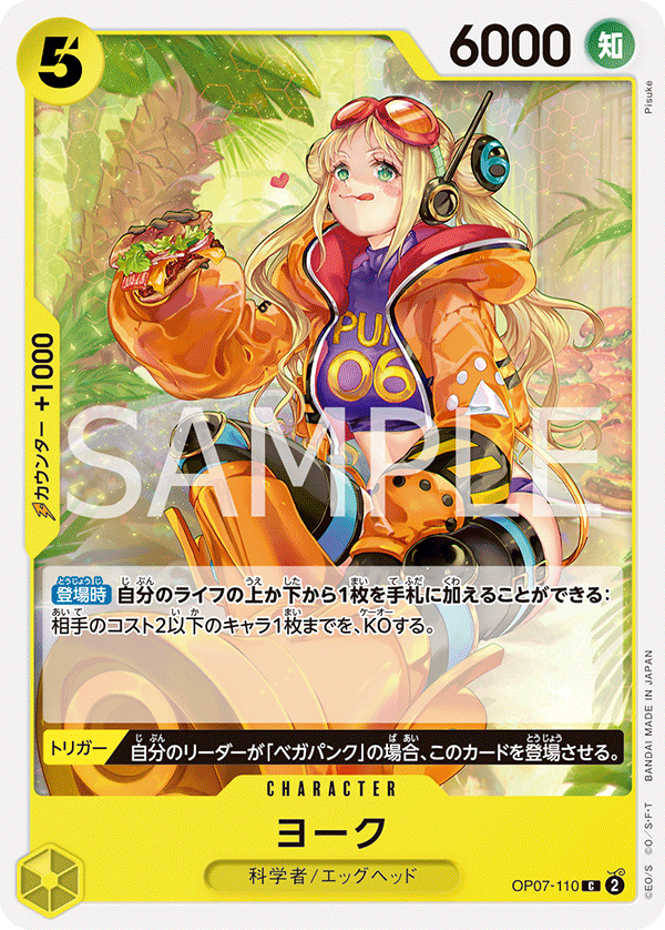 York OP07-110 - BOOSTER PACK -500 Years in the Future- [OP-07] kart görseli