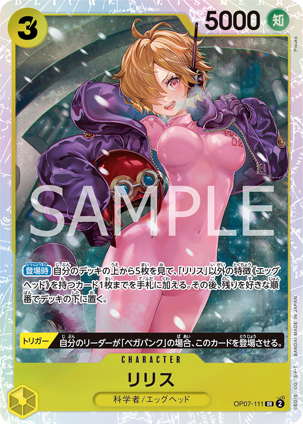 Lilith OP07-111 - BOOSTER PACK -500 Years in the Future- [OP-07] kart görseli