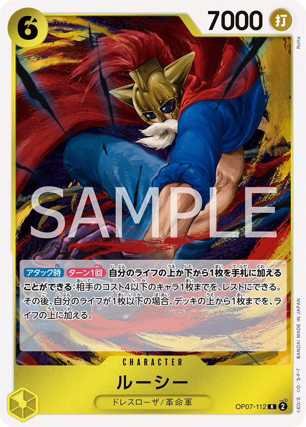 Lucy OP07-112 - BOOSTER PACK -500 Years in the Future- [OP-07] kart görseli