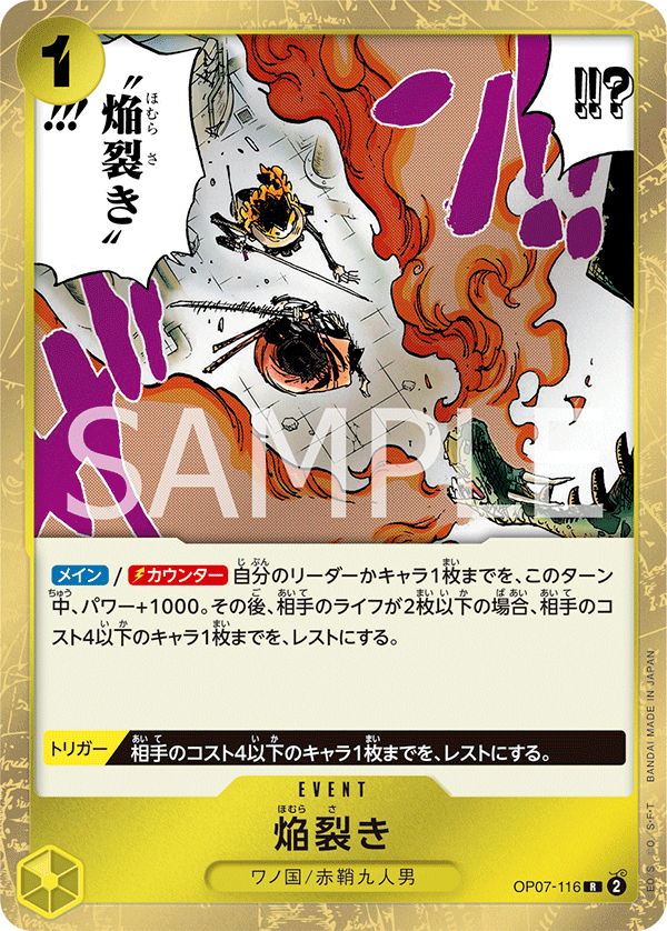 Blaze Slice OP07-116 - BOOSTER PACK -500 Years in the Future- [OP-07] kart görseli