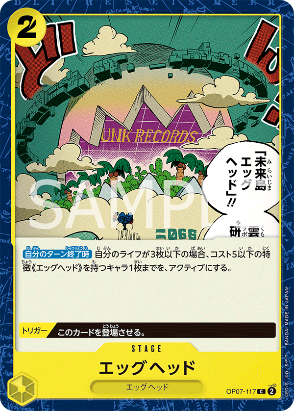 Egghead OP07-117 - BOOSTER PACK -500 Years in the Future- [OP-07] kart görseli