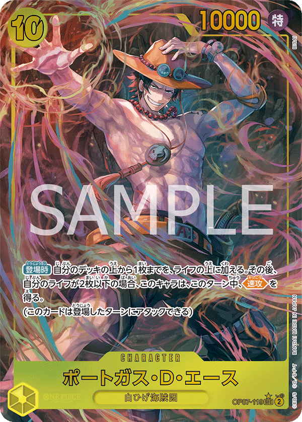 Portgas.D.Ace (Alternate Art) OP07-119 - BOOSTER PACK -500 Years in the Future- [OP-07] kart görseli