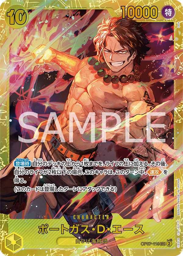 Portgas.D.Ace OP07-119 - BOOSTER PACK -500 Years in the Future- [OP-07] kart görseli