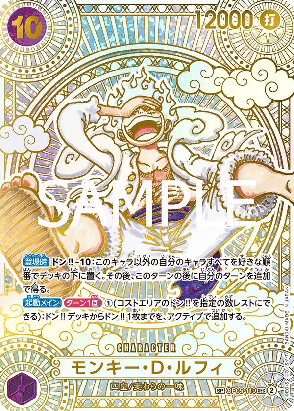 Monkey.D.Luffy (Alternate Art) OP05-119 - BOOSTER PACK -A Fist of Divine Speed- [OP-11] kart görseli