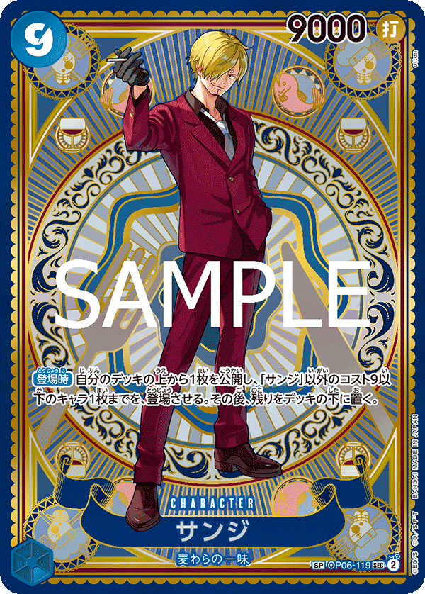 Sanji (Alternate Art) kart görseli