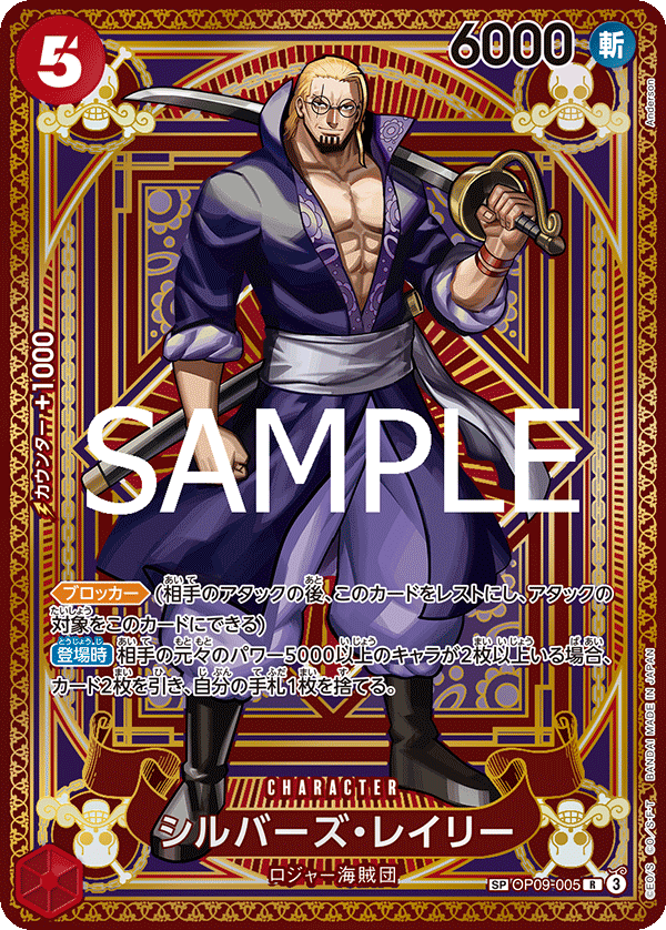 Silvers Rayleigh (Alternate Art) kart görseli