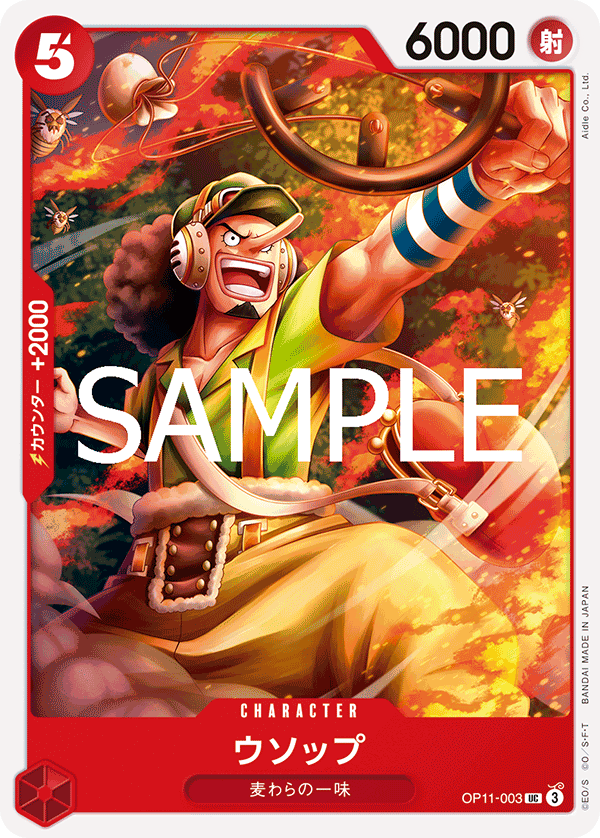 Usopp OP11-003 - BOOSTER PACK -A Fist of Divine Speed- [OP-11] kart gorseli