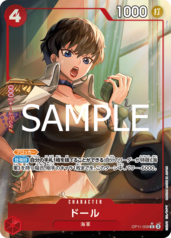 Doll (Alternate Art) OP11-008 - BOOSTER PACK -A Fist of Divine Speed- [OP-11] kart gorseli