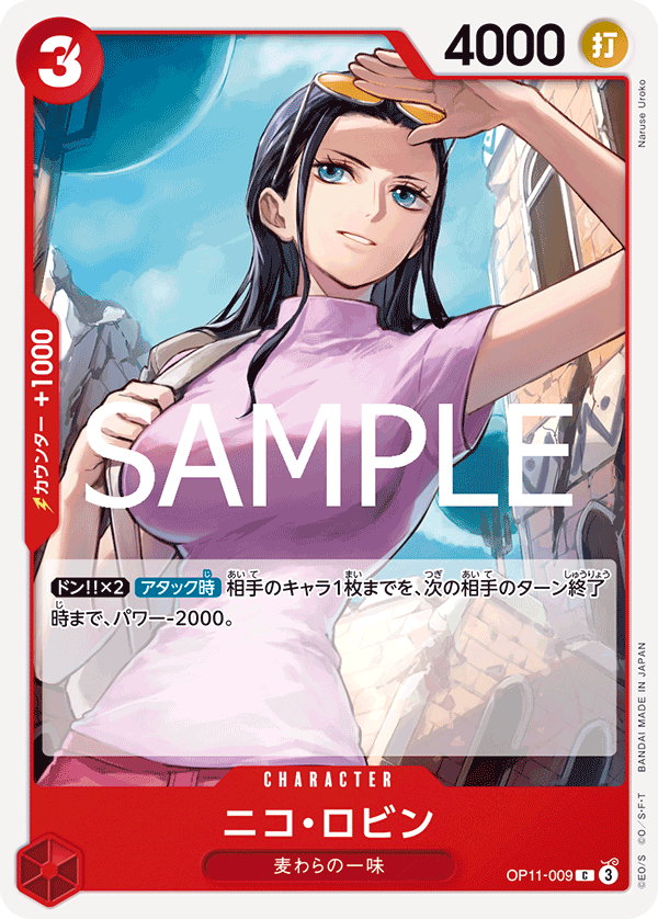 Nico Robin OP11-009 - BOOSTER PACK -A Fist of Divine Speed- [OP-11] kart görseli