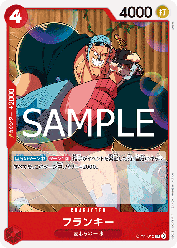 Franky OP11-012 - BOOSTER PACK -A Fist of Divine Speed- [OP-11] kart gorseli