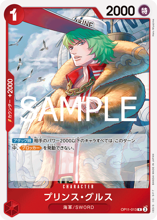 Prince Grus OP11-013 - BOOSTER PACK -A Fist of Divine Speed- [OP-11] kart görseli