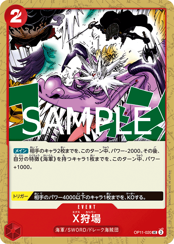 X Calibur OP11-020 - BOOSTER PACK -A Fist of Divine Speed- [OP-11] kart görseli