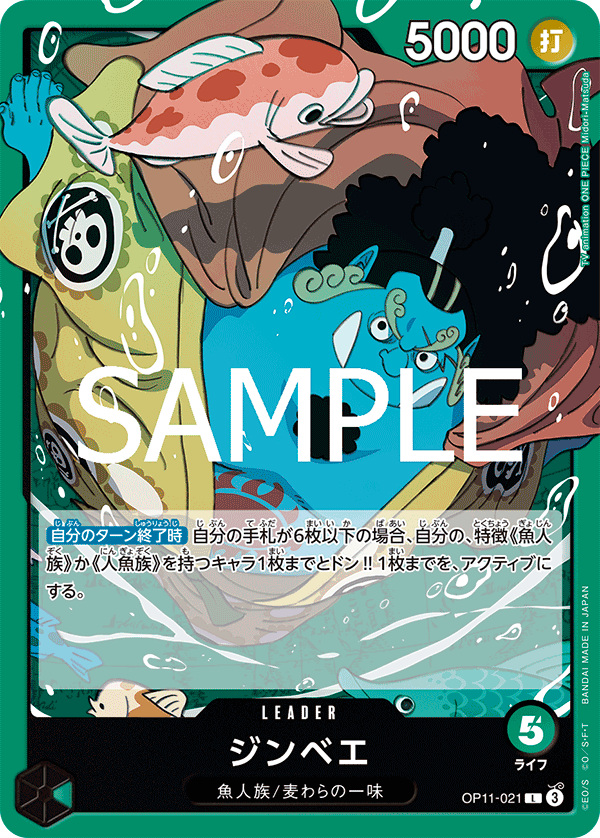 Jinbe OP11-021 - BOOSTER PACK -A Fist of Divine Speed- [OP-11] kart gorseli