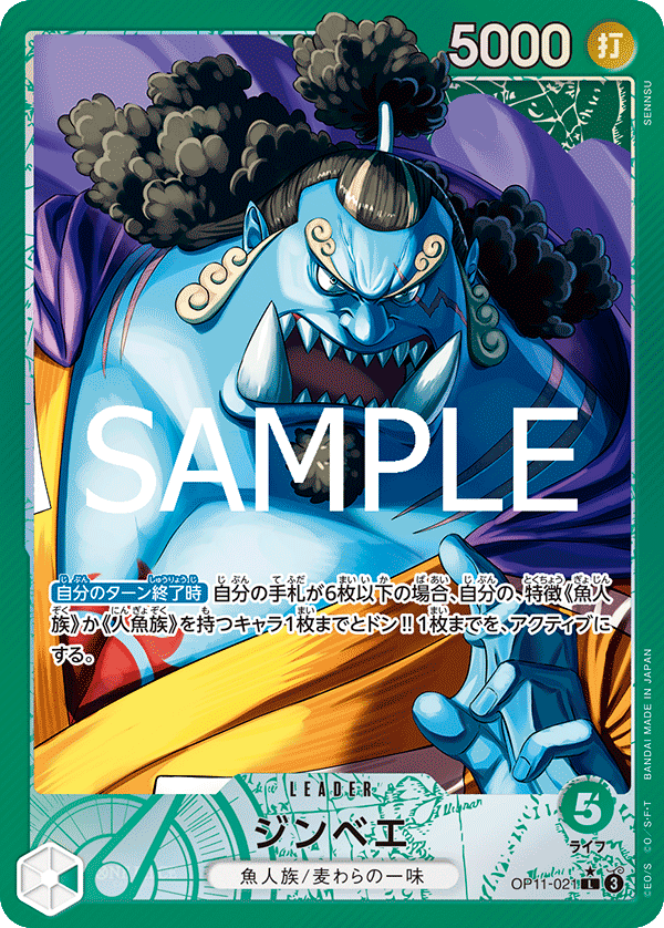 Jinbe (Alternate Art) OP11-021 - BOOSTER PACK -A Fist of Divine Speed- [OP-11] kart gorseli