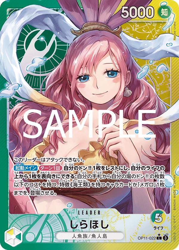Shirahoshi (Alternate Art) OP11-022 - BOOSTER PACK -A Fist of Divine Speed- [OP-11] kart gorseli