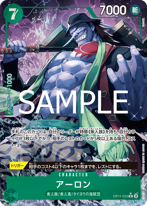 Arlong (Alternate Art) OP11-023 - BOOSTER PACK -A Fist of Divine Speed- [OP-11] kart gorseli