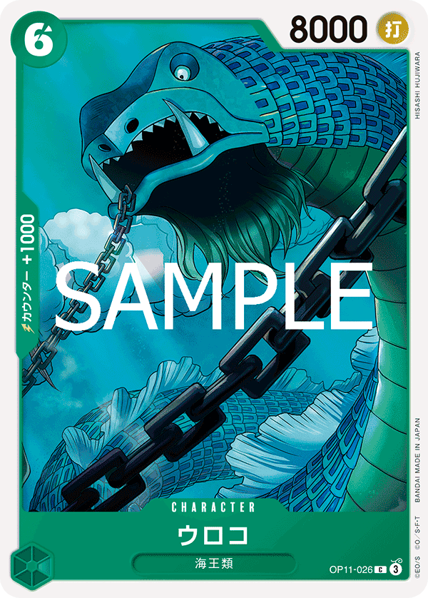 Scaled Neptunian OP11-026 - BOOSTER PACK -A Fist of Divine Speed- [OP-11] kart gorseli