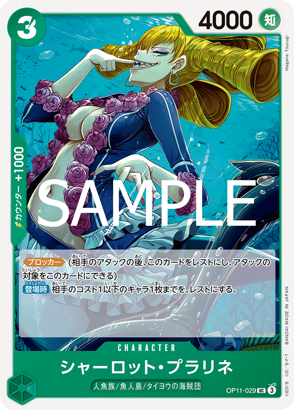 Charlotte Praline OP11-029 - BOOSTER PACK -A Fist of Divine Speed- [OP-11] kart gorseli