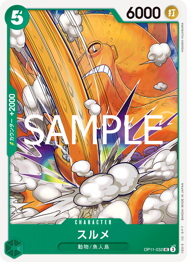 Surume OP11-032 - BOOSTER PACK -A Fist of Divine Speed- [OP-11] kart görseli
