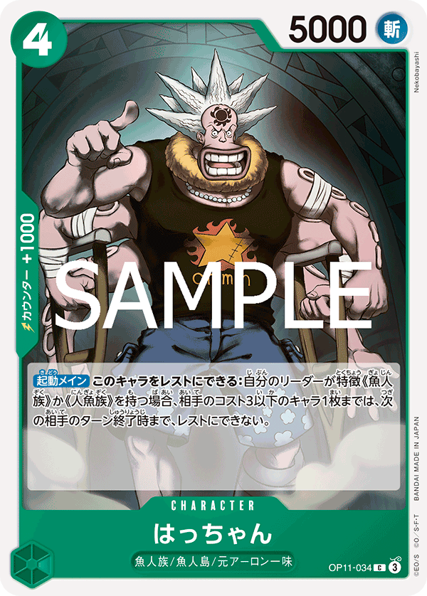 Hatchan OP11-034 - BOOSTER PACK -A Fist of Divine Speed- [OP-11] kart görseli