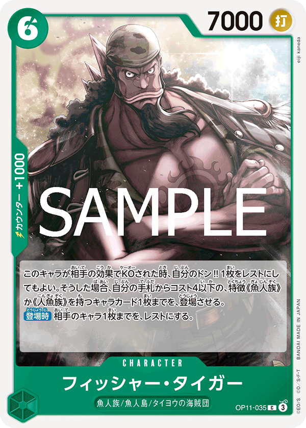 Fisher Tiger OP11-035 - BOOSTER PACK -A Fist of Divine Speed- [OP-11] kart görseli