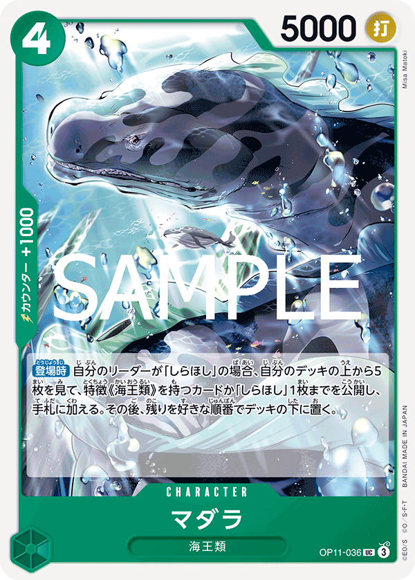 Spotted Neptunian OP11-036 - BOOSTER PACK -A Fist of Divine Speed- [OP-11] kart gorseli