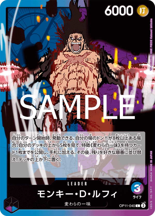 Monkey.D.Luffy OP11-040 - BOOSTER PACK -A Fist of Divine Speed- [OP-11] kart gorseli