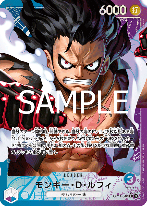 Monkey.D.Luffy (Alternate Art) OP11-040 - BOOSTER PACK -A Fist of Divine Speed- [OP-11] kart gorseli