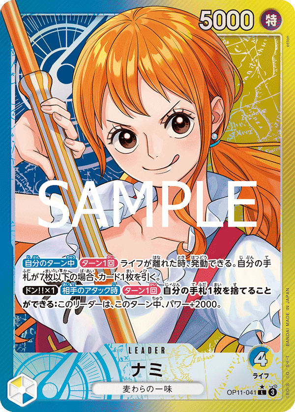 Nami (Alternate Art) OP11-041 - BOOSTER PACK -A Fist of Divine Speed- [OP-11] kart gorseli