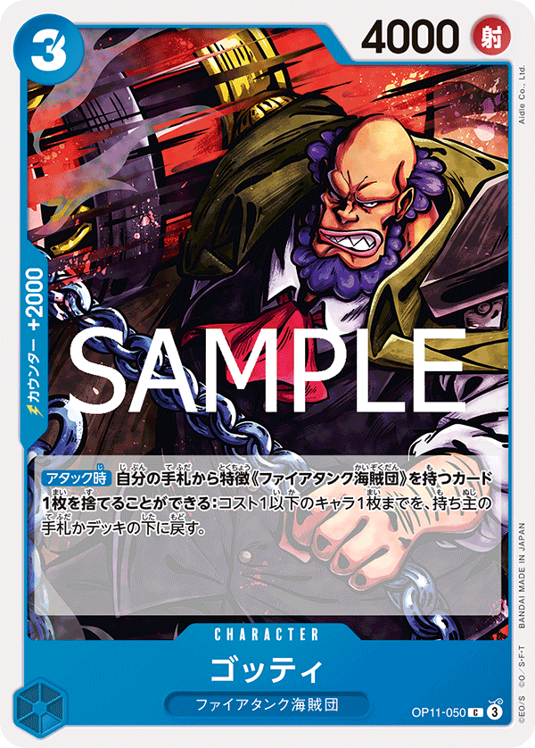 Gotti OP11-050 - BOOSTER PACK -A Fist of Divine Speed- [OP-11] kart gorseli