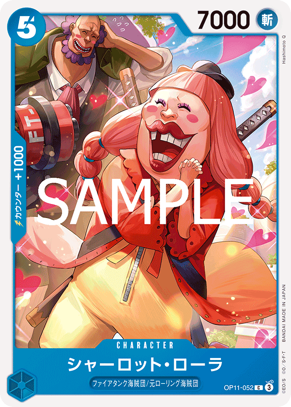 Charlotte Lola OP11-052 - BOOSTER PACK -A Fist of Divine Speed- [OP-11] kart gorseli