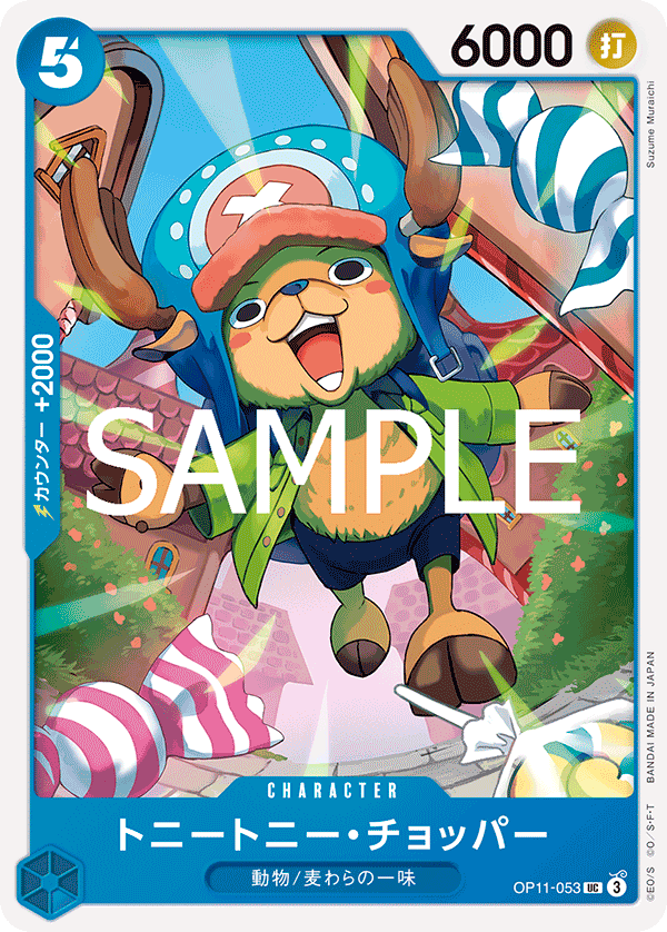 Tony Tony.Chopper OP11-053 - BOOSTER PACK -A Fist of Divine Speed- [OP-11] kart görseli