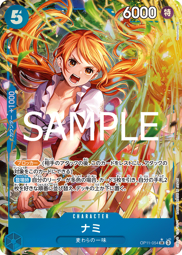 Nami (Alternate Art) OP11-054 - BOOSTER PACK -A Fist of Divine Speed- [OP-11] kart gorseli
