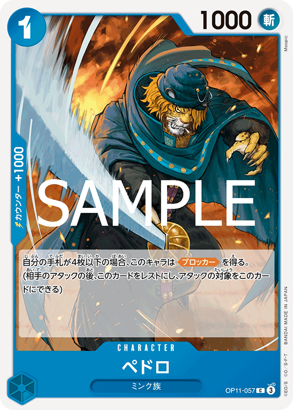 Pedro OP11-057 - BOOSTER PACK -A Fist of Divine Speed- [OP-11] kart gorseli