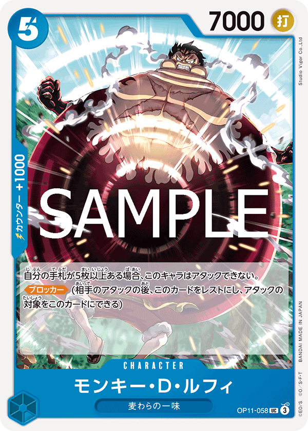 Monkey.D.Luffy OP11-058 - BOOSTER PACK -A Fist of Divine Speed- [OP-11] kart gorseli