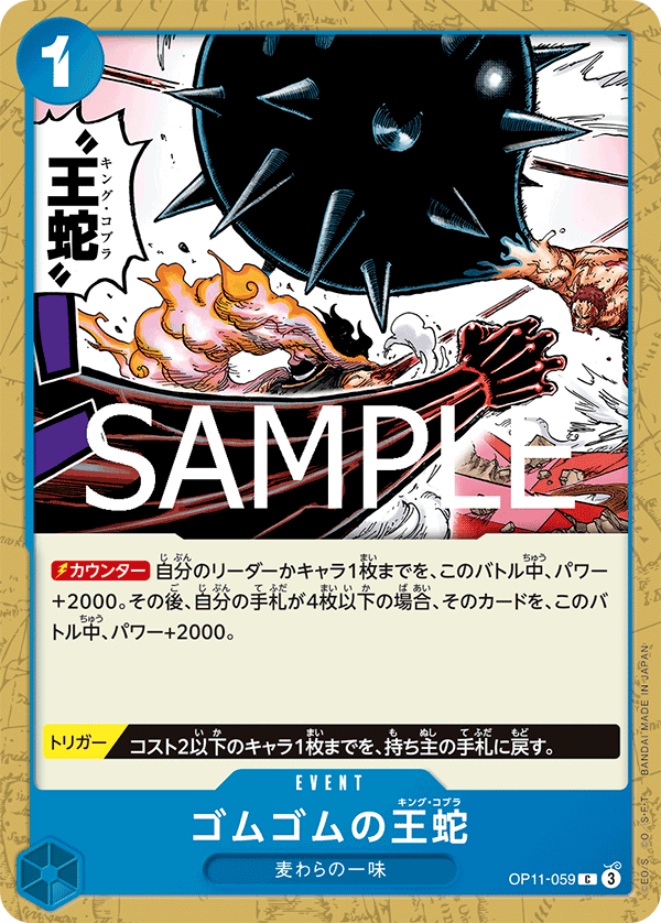 Gum-Gum King Cobra OP11-059 - BOOSTER PACK -A Fist of Divine Speed- [OP-11] kart görseli