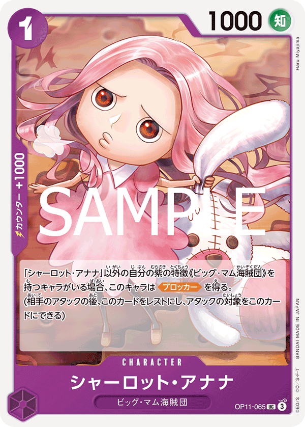 Charlotte Anana OP11-065 - BOOSTER PACK -A Fist of Divine Speed- [OP-11] kart görseli