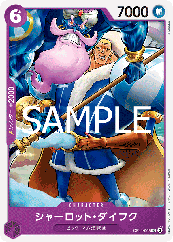 Charlotte Daifuku OP11-068 - BOOSTER PACK -A Fist of Divine Speed- [OP-11] kart görseli