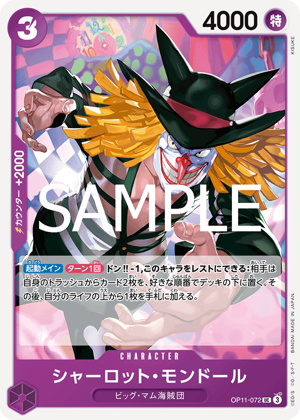 Charlotte Mont-d'or OP11-072 - BOOSTER PACK -A Fist of Divine Speed- [OP-11] kart görseli