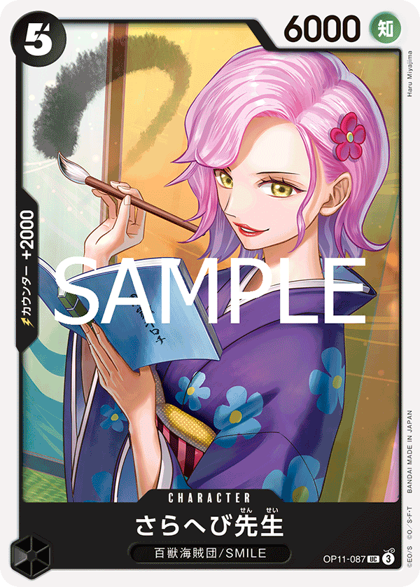 Miss Sarahebi OP11-087 - BOOSTER PACK -A Fist of Divine Speed- [OP-11] kart görseli