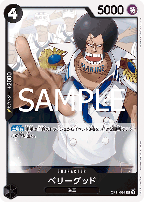 Berry Good OP11-091 - BOOSTER PACK -A Fist of Divine Speed- [OP-11] kart görseli