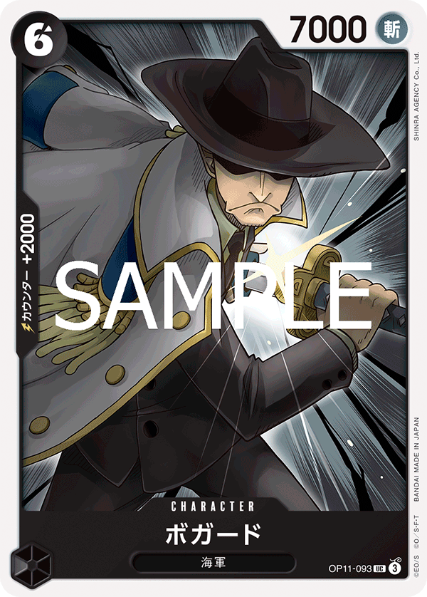 Bogard OP11-093 - BOOSTER PACK -A Fist of Divine Speed- [OP-11] kart görseli