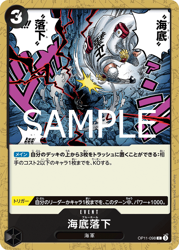 Blue Hole OP11-098 - BOOSTER PACK -A Fist of Divine Speed- [OP-11] kart görseli