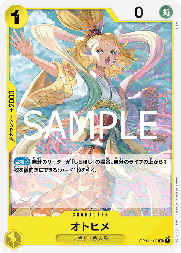 Otohime OP11-100 - BOOSTER PACK -A Fist of Divine Speed- [OP-11] kart görseli