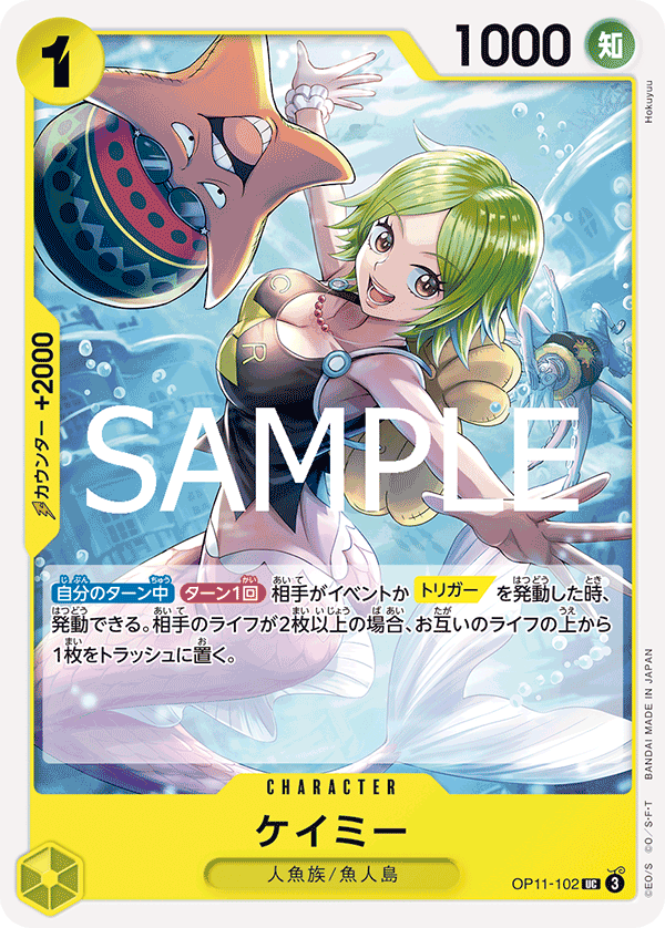 Camie OP11-102 - BOOSTER PACK -A Fist of Divine Speed- [OP-11] kart görseli