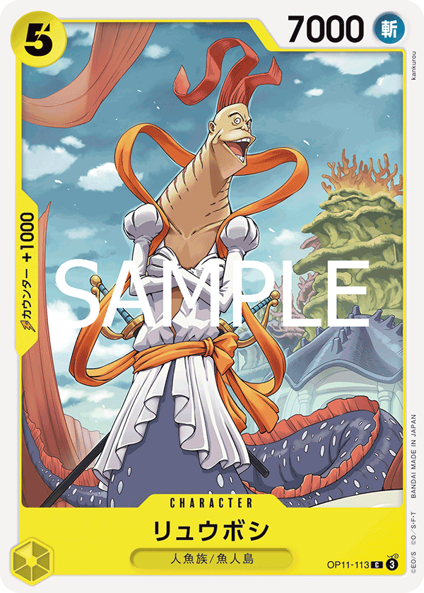 Ryuboshi OP11-113 - BOOSTER PACK -A Fist of Divine Speed- [OP-11] kart görseli